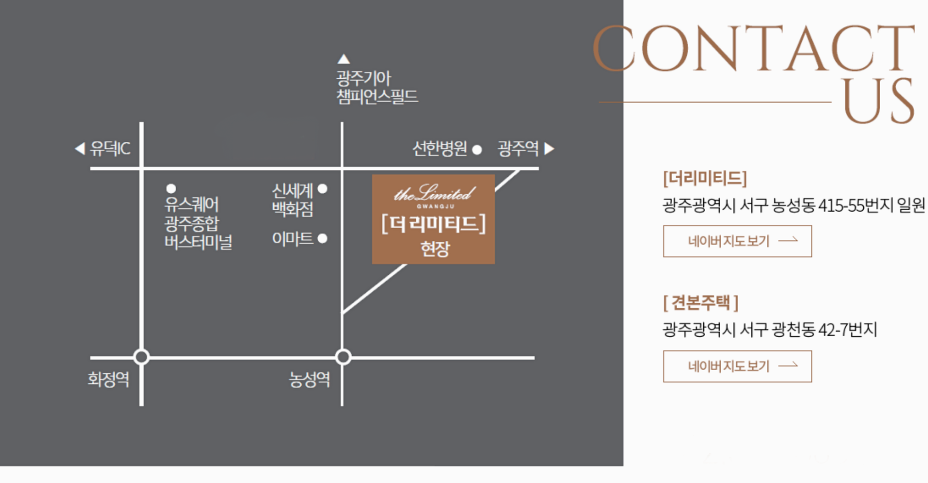 광주 더리미티드 오시는길