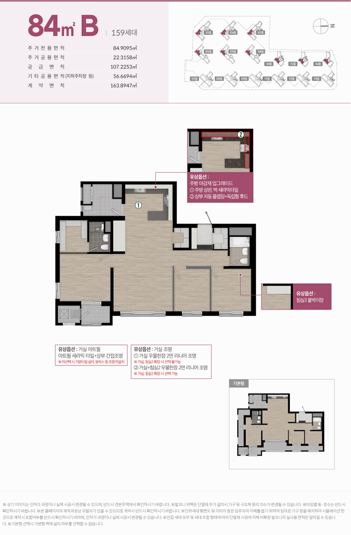 위파크 마륵공원 84B