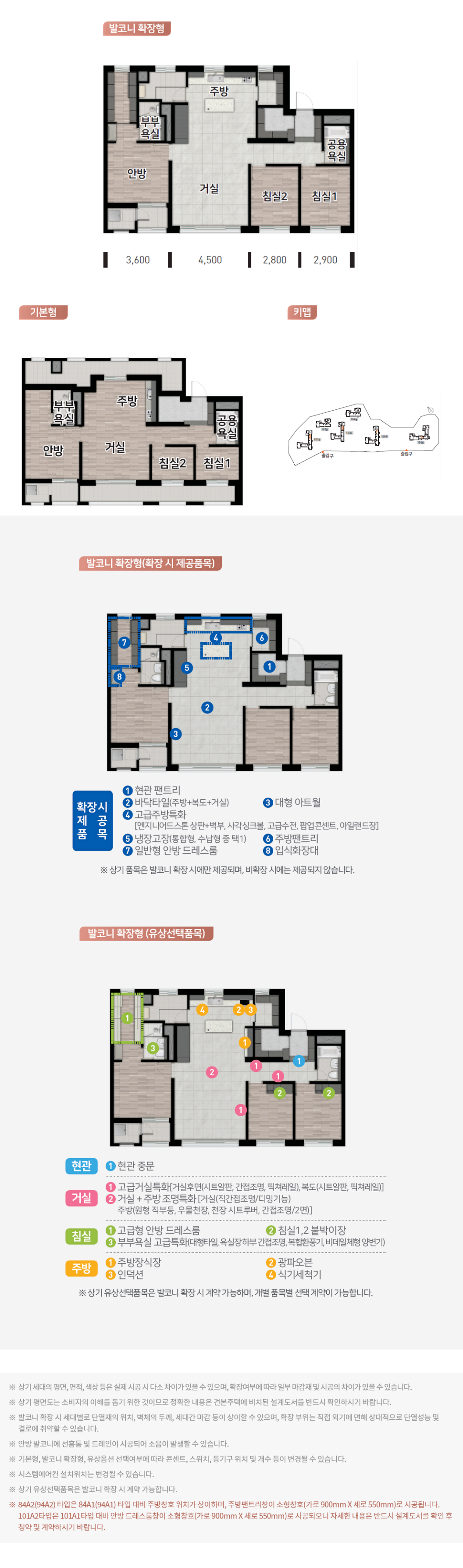 운암산 우미린 84A1