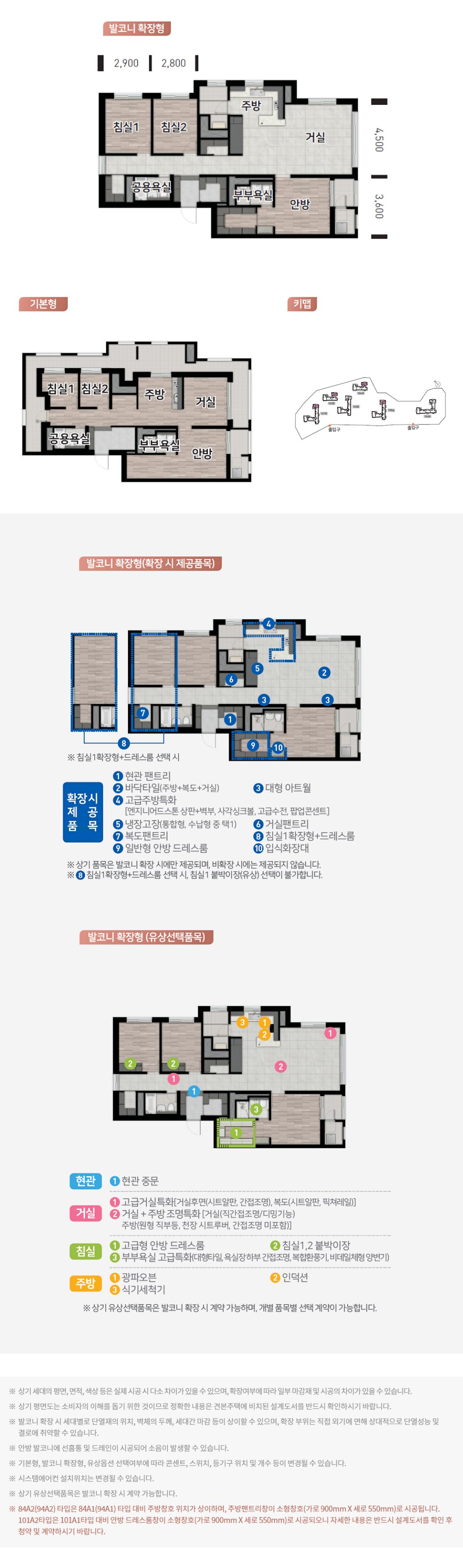 운암산 우미린 84D