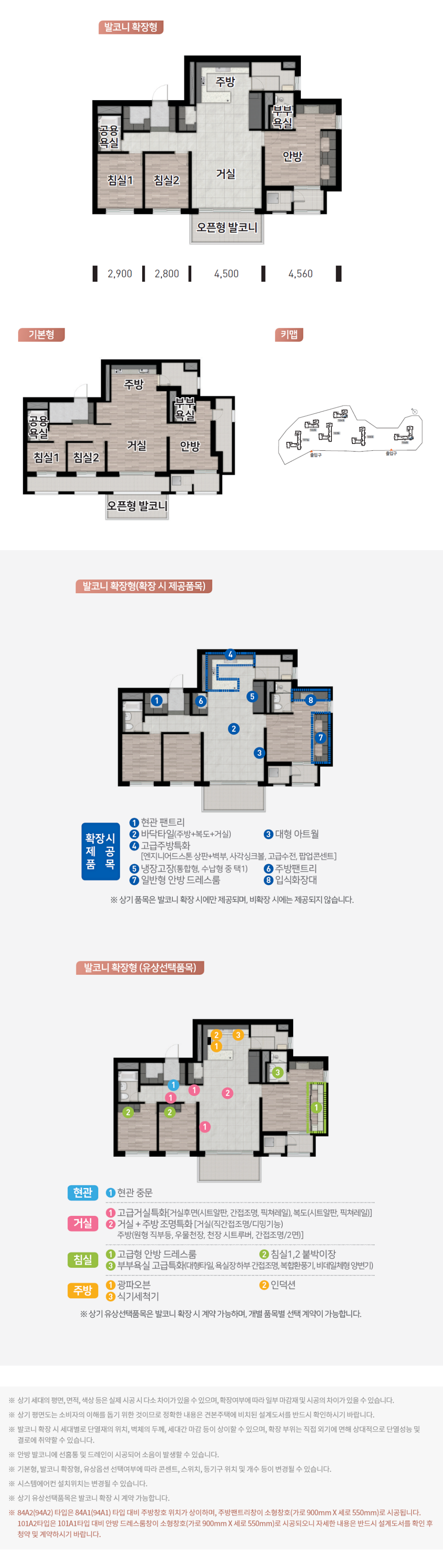 운암산 우미린 94C