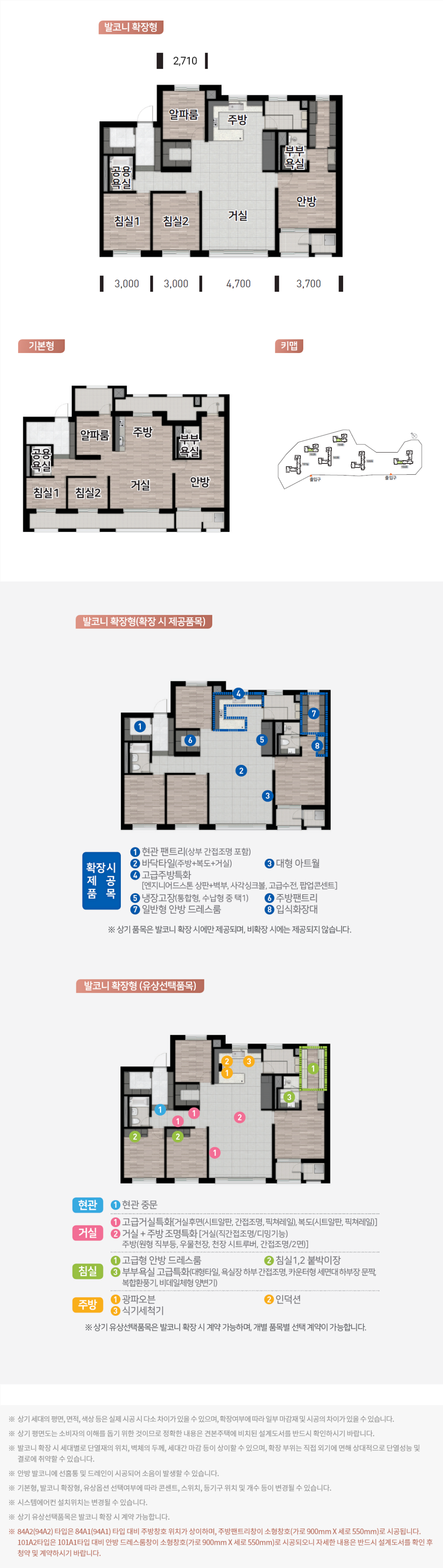 운암산 우미린 101A1