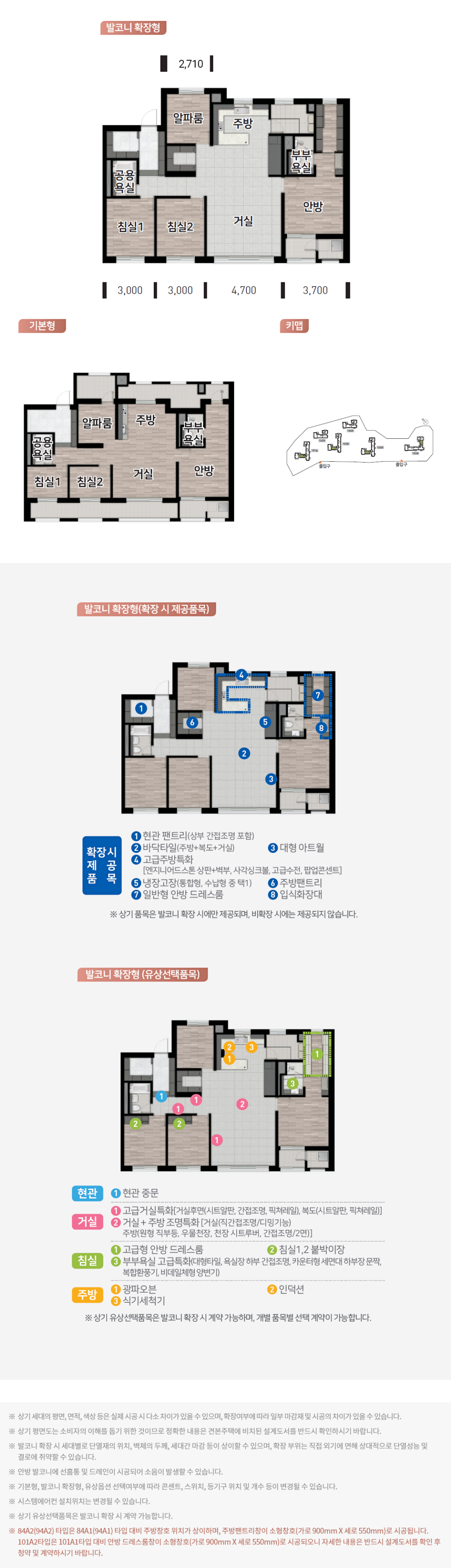 운암산 우미린 101A2