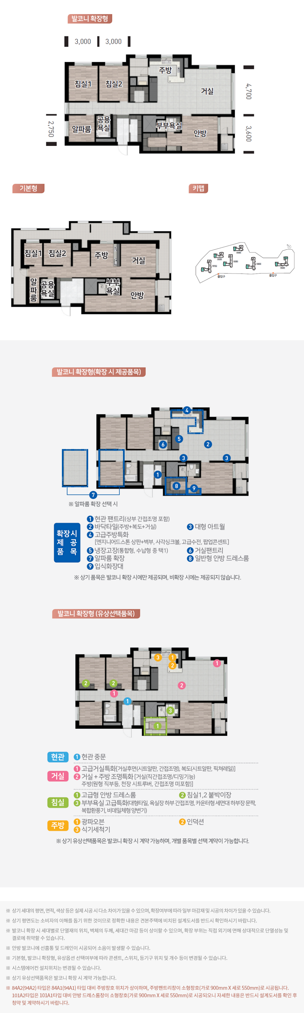 운암산 우미린 101B