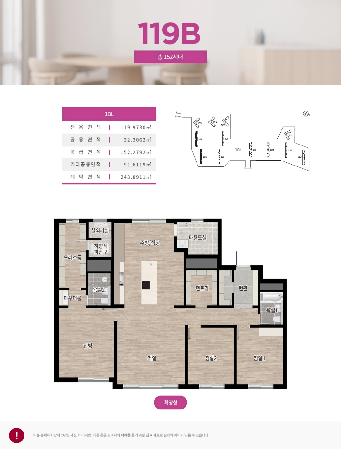 중앙공원 롯데캐슬 1블럭 119B