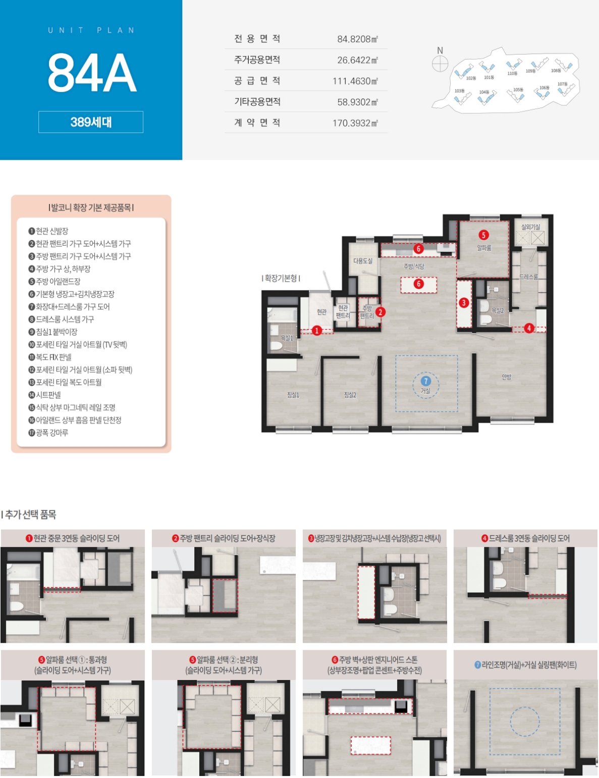 봉산공원 제일풍경채 84a