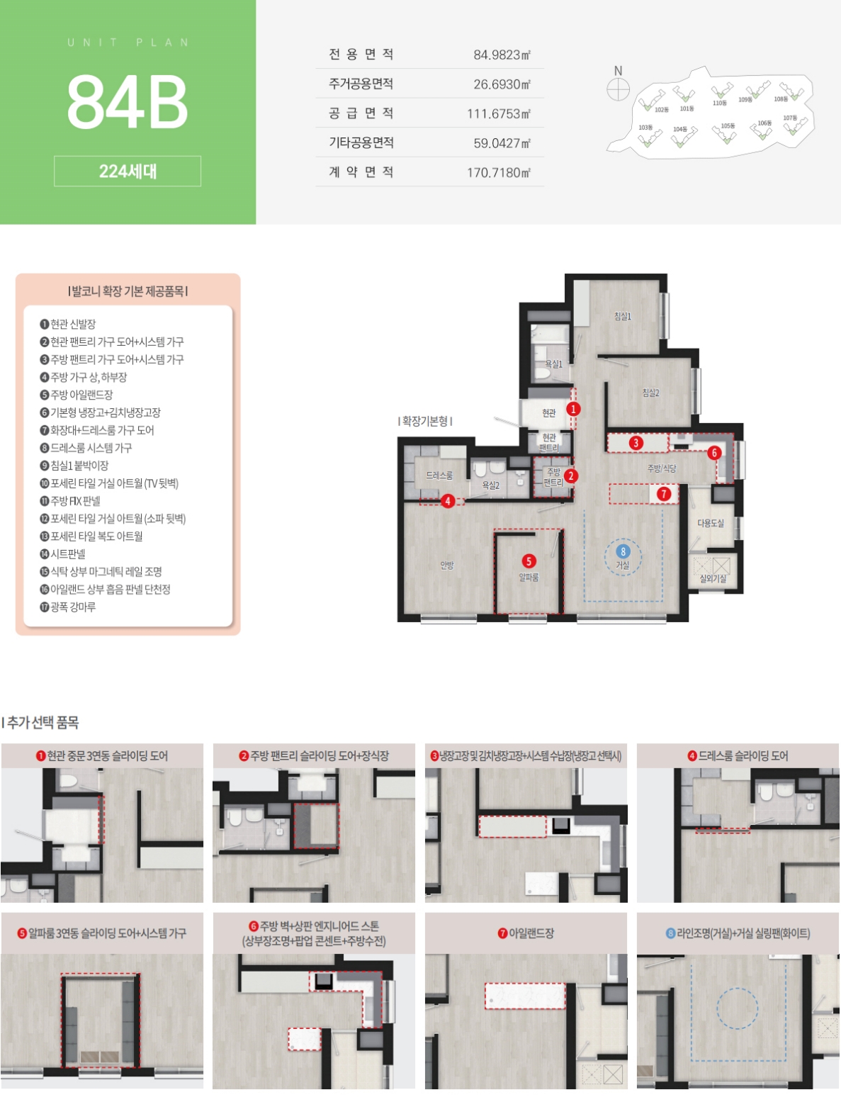 봉산공원 제일풍경채 84b