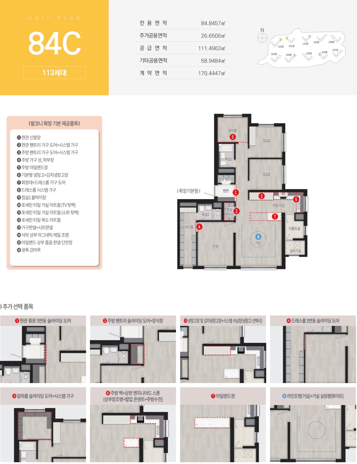 봉산공원 제일풍경채 84c