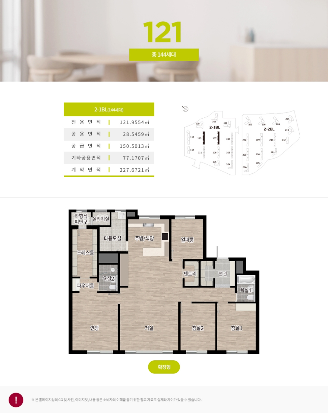 중앙공원 롯데캐슬 2블럭 121><br style=