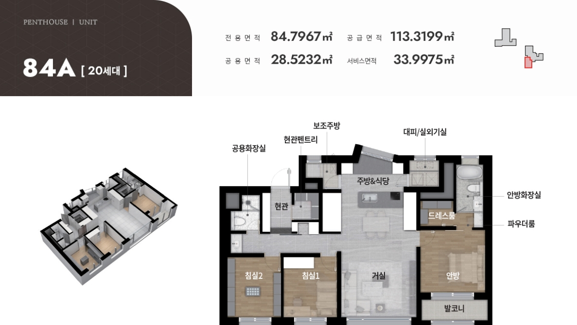 광주 전세아파트 84A