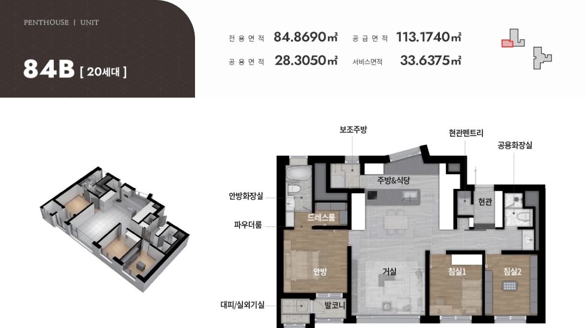 광주 전세아파트 84B