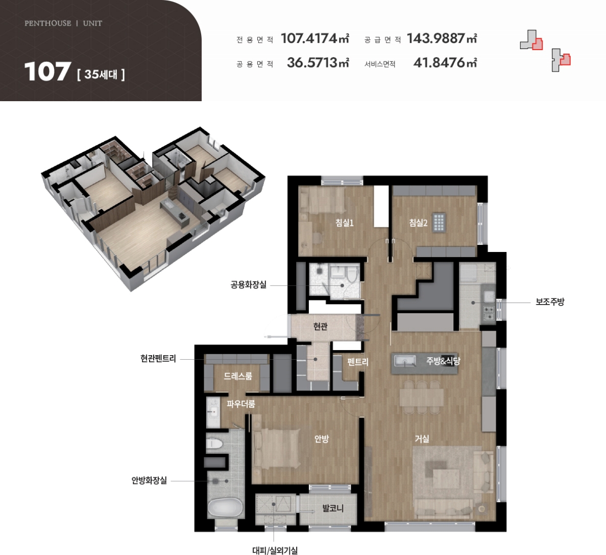 광주 전세아파트 107