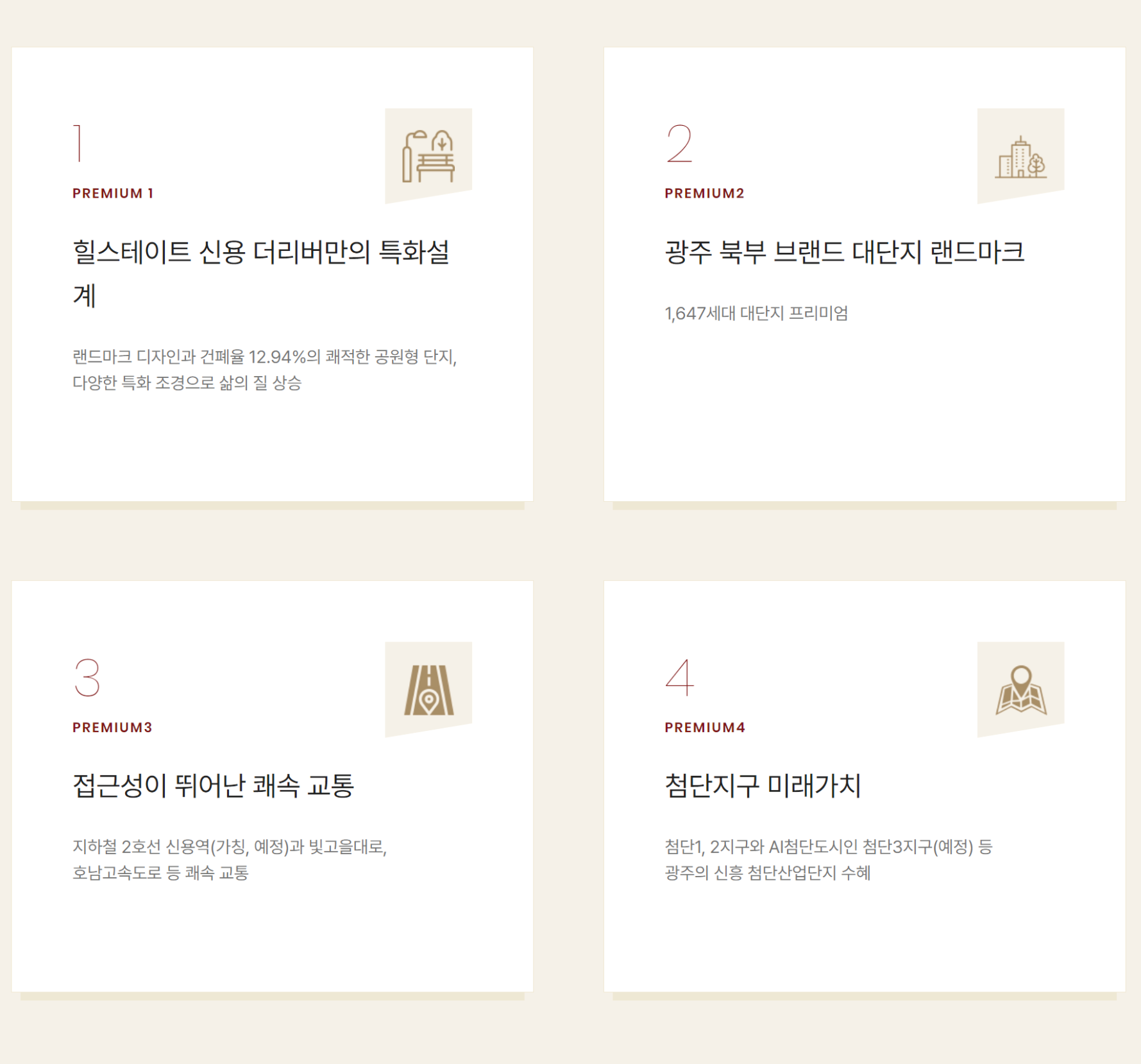 신용힐스테이트 단지내 상가 프리미엄1