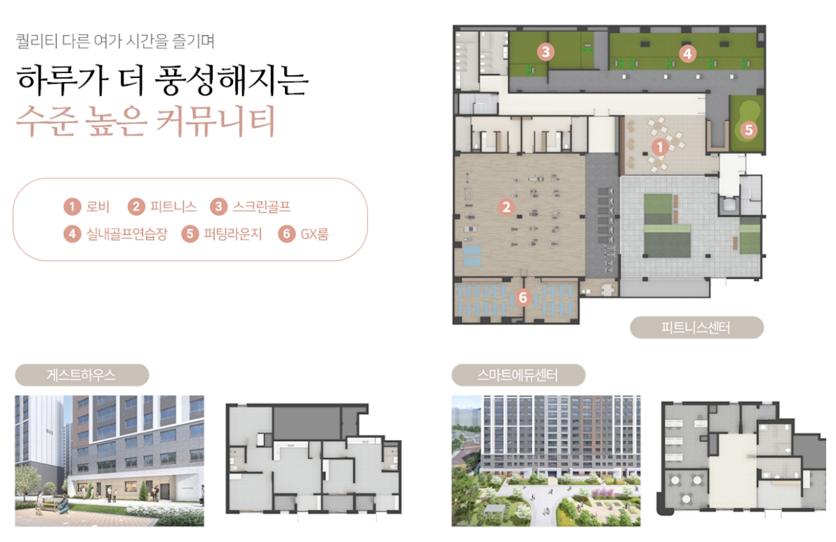 첨단3지구 호반써밋 A8커뮤