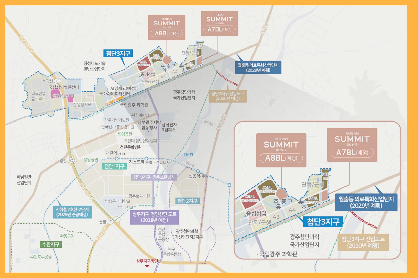 첨단3지구 호반써밋 og.jpg