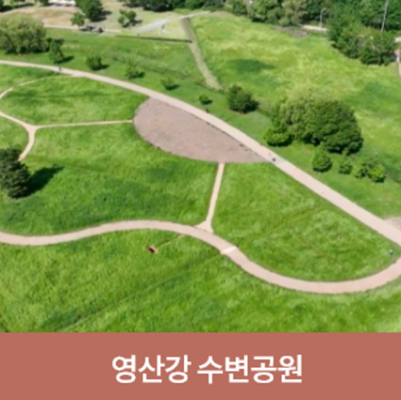 운암산 우미린 영산강 수변공원.png