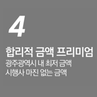 운암산 진아리채 단지내상가 광주광역시 최저금액.png